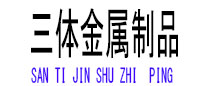 金山光伏配件